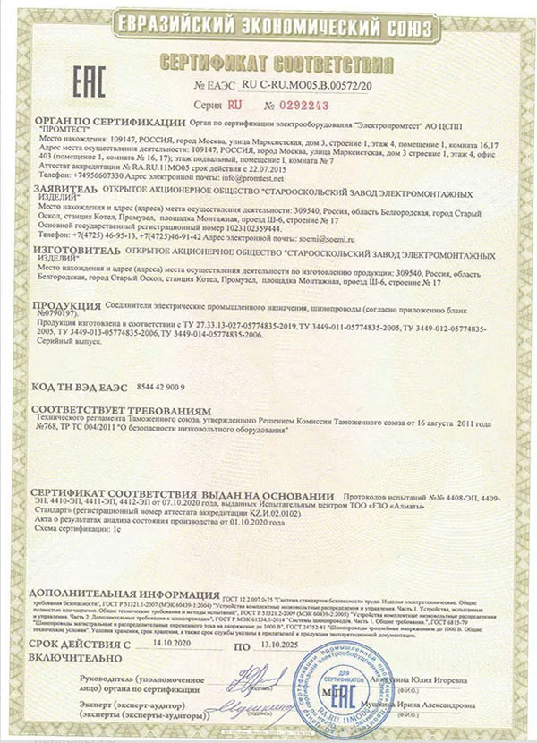 Шинопроводы