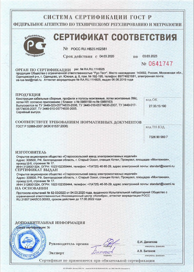 Сертификат на бетонную смесь образец
