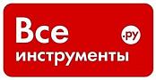 Все инструменты