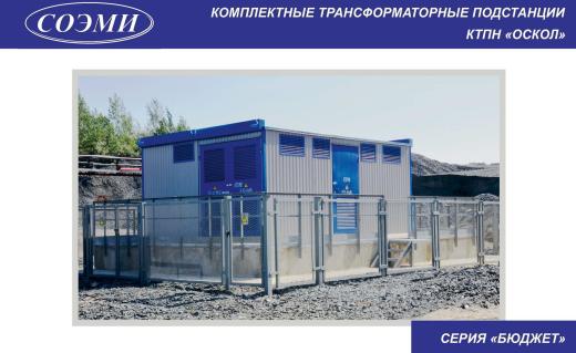 2КТПН - Оскол -400 кВт / 6 / 0,4 кВ 12-2.07. Бюджет .4.6-6.3-9.9-11.15(16)  2КТПН - Оскол -400 кВт / 6 / 0,4 кВ 12-2.07. Бюджет .4.6-6.3-9.9-11.15(16)