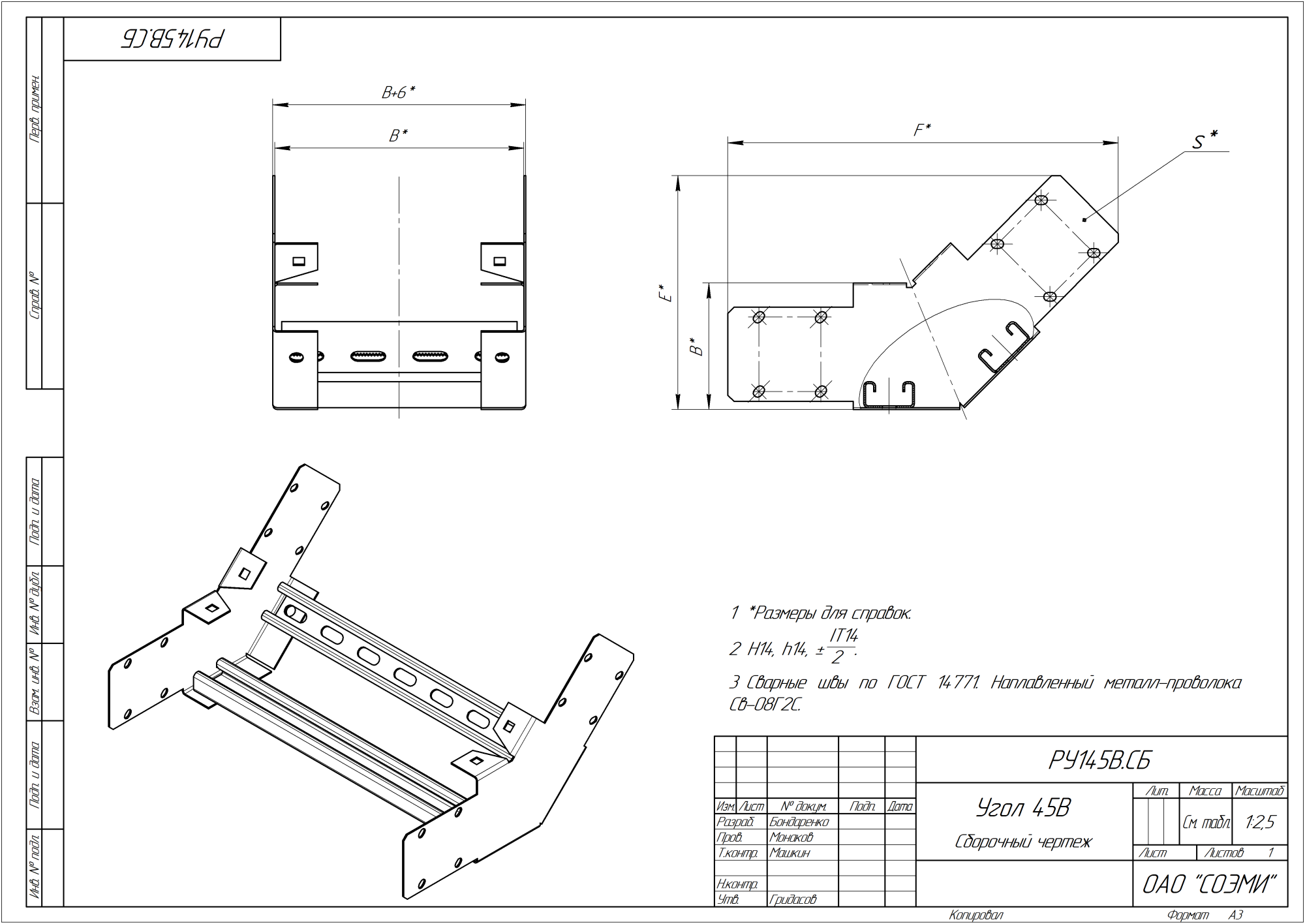 Кабельрост угловой  с R=100 мм 45 вверх РУ145В.500.100.100.2.1